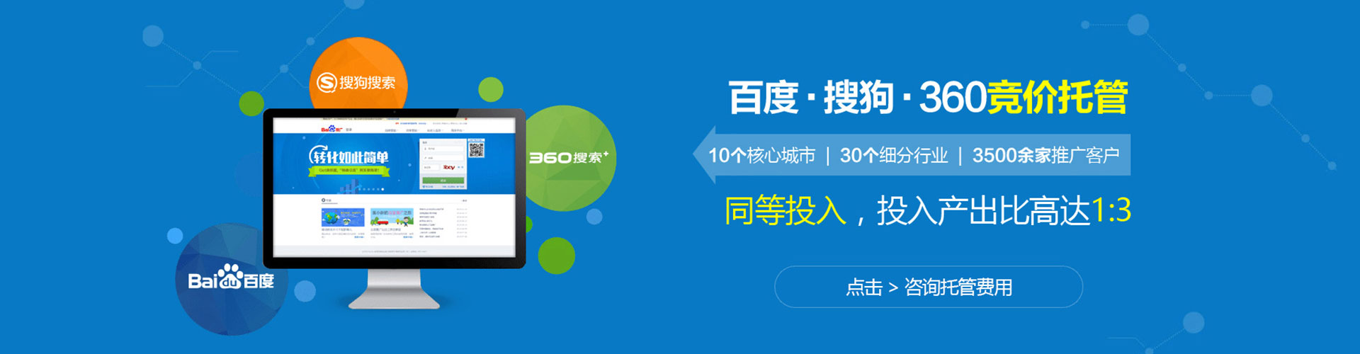 李沧百度推广优化